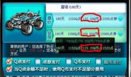 qq飞车爆料最新点券车,炫酷外观与极致性能的完美融合