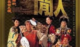 御用闲人粤语在线观看,笑料百出，轻松解压