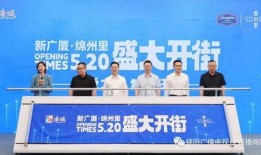 今日绵阳爆料,聚焦城市动态，探寻生活百态